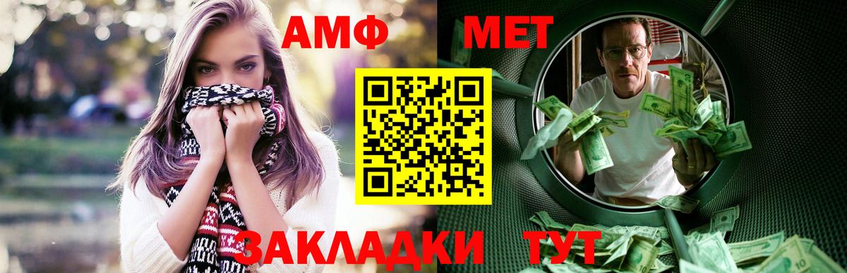 АМФ 97% Хабаровск