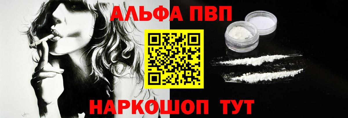 A-PVP  Вход с VPN  APVP VHQ  Хабаровск  A-PVP СК КРИС 
