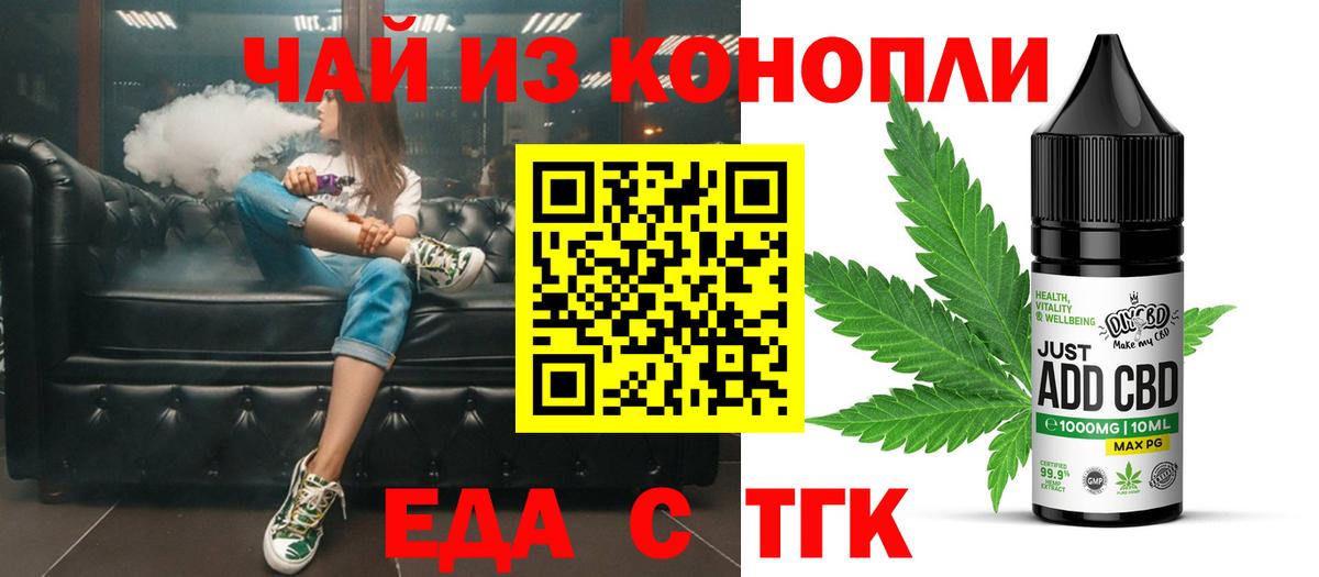 Хабаровск  Печенье с ТГК марихуана  Вход с VPN 
