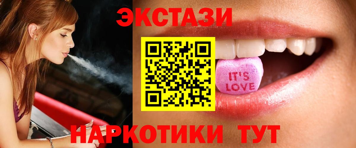 Хабаровск  даркнет клад  ЭКСТАЗИ MDMA  ЭКСТАЗИ  Вход с VPN  Ecstasy диски 