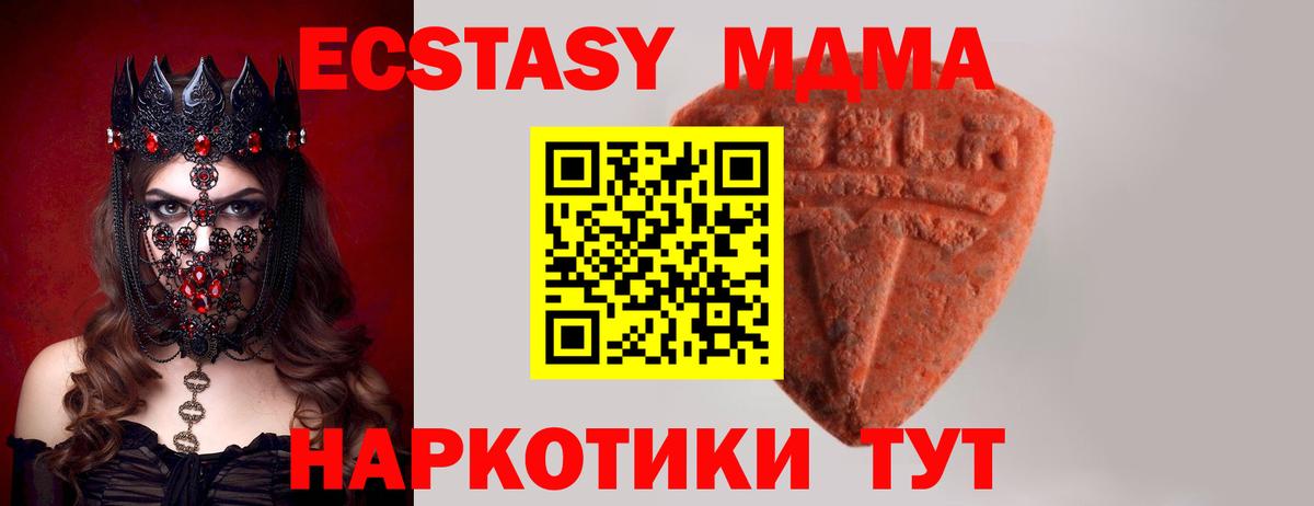 Ecstasy 280 MDMA Хабаровск