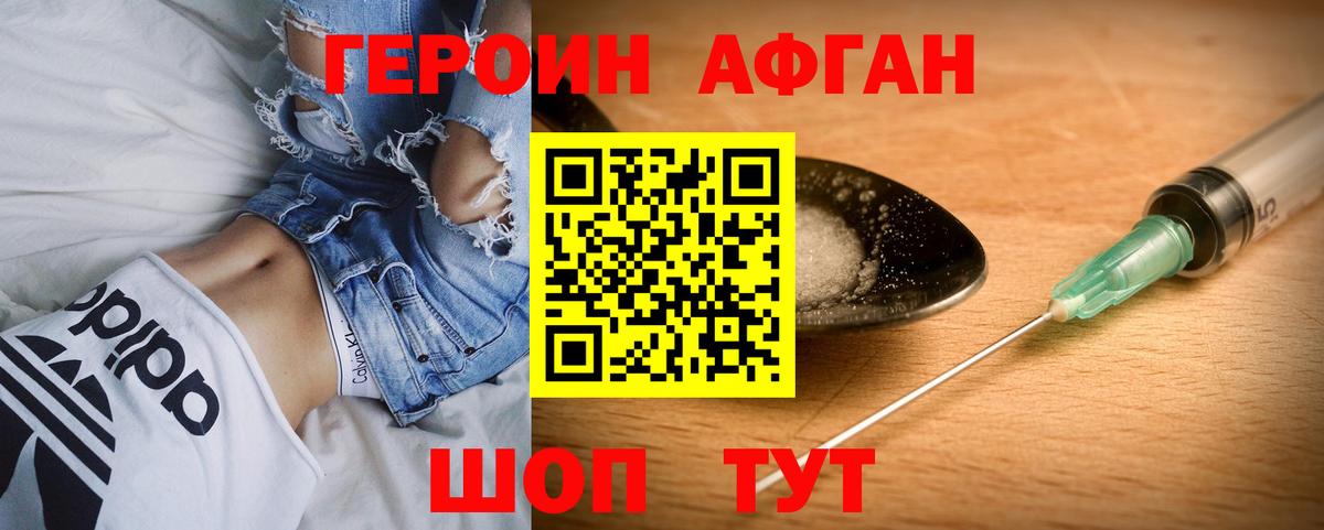 Хабаровск  Героин Heroin  Вход с VPN 