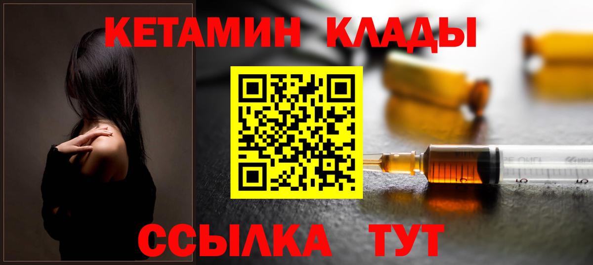 Кетамин VHQ  КЕТАМИН ketamine  Вход с VPN  Хабаровск 