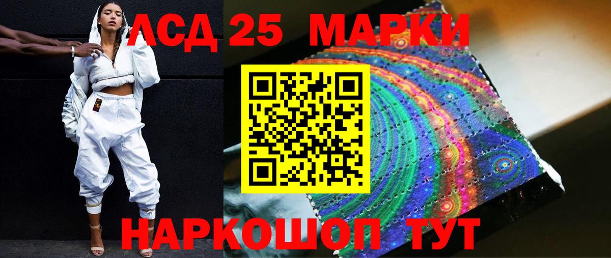 Лсд 25 экстази ecstasy Хабаровск