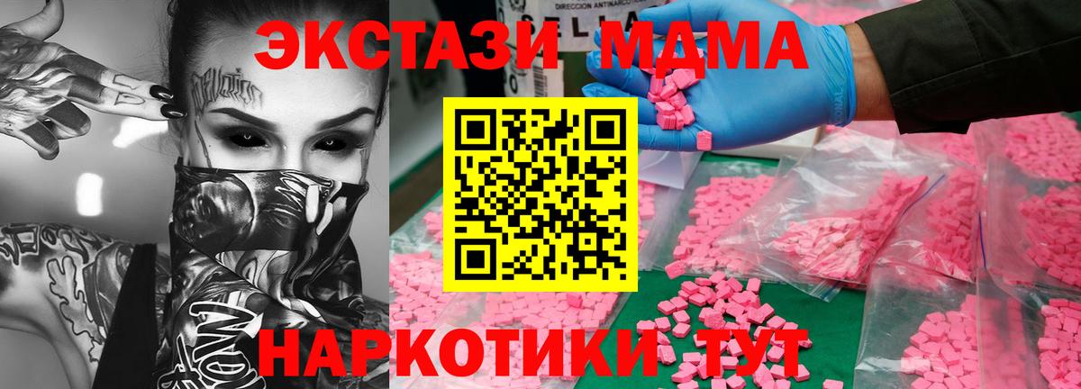 MDMA  MDMA VHQ  Вход с VPN  MDMA VHQ  Хабаровск 