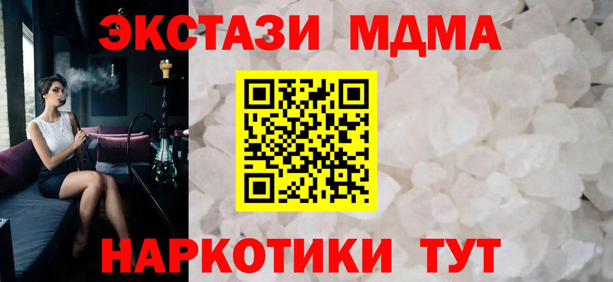 МДМА VHQ Хабаровск
