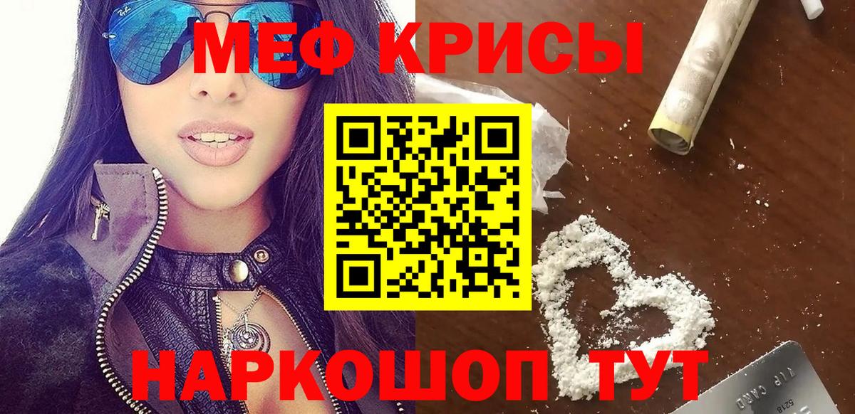 Хабаровск  МЕФ кристаллы  Мефедрон 4 MMC  Вход с VPN 