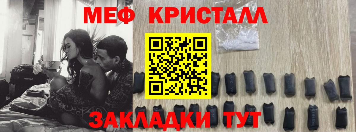 Меф кристаллы Хабаровск