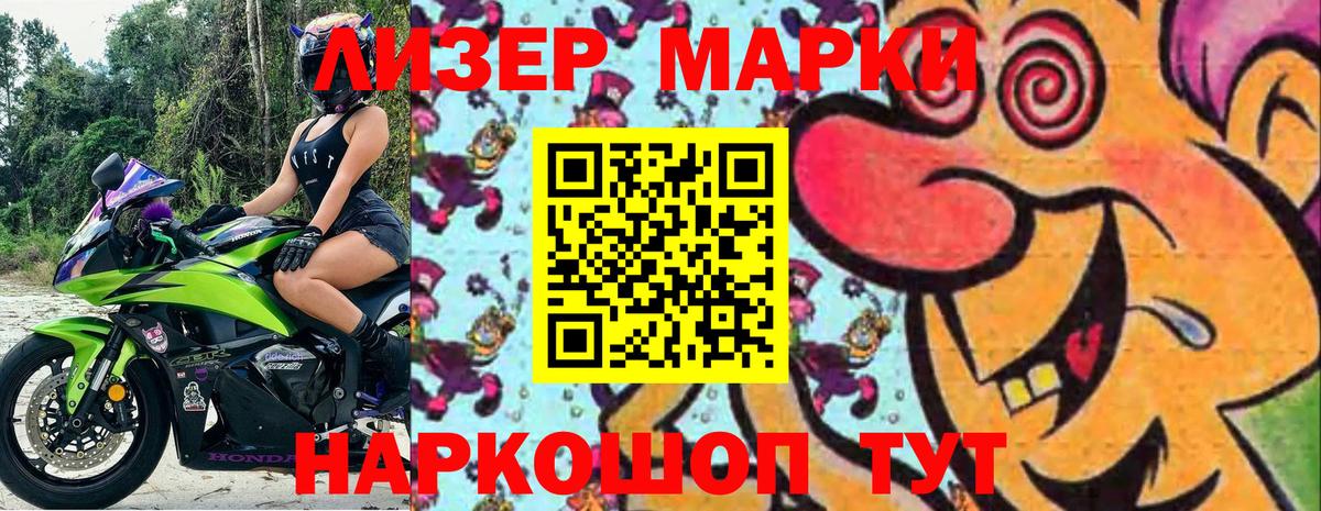 Марки NBOMe 1,8мг  Вход с VPN  Марки NBOMe 1,8мг  Марки N-bome  Хабаровск 
