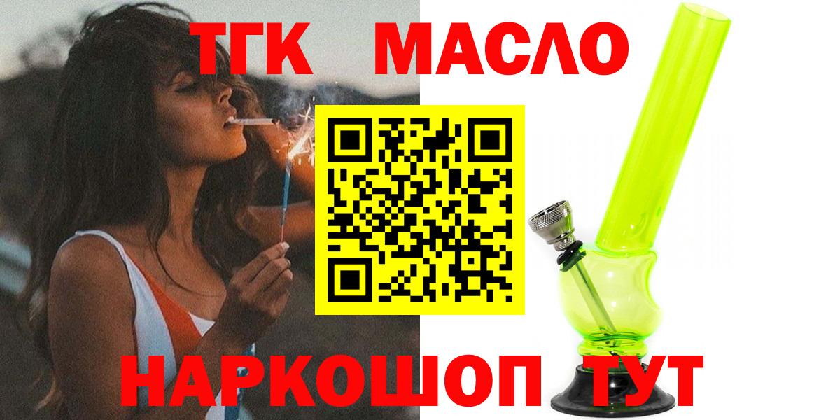 ТГК вейп с тгк Хабаровск