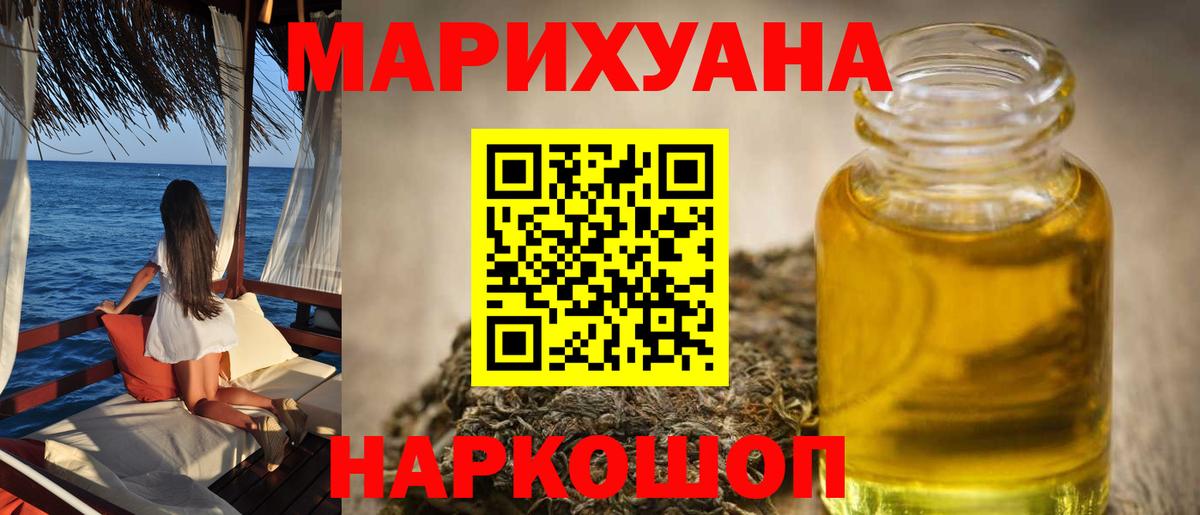 Марихуана планчик Хабаровск